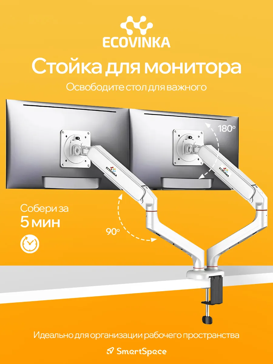 кронштейн для монитора двойной M4-24