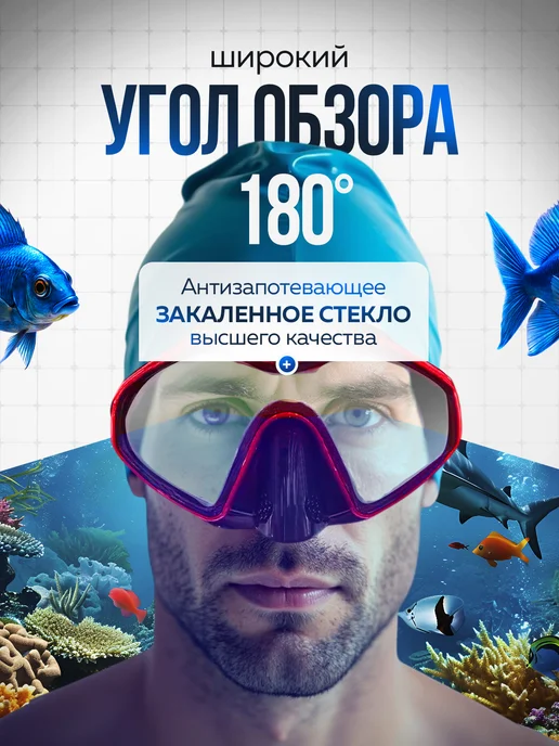 Маска с трубкой для плавания ныряния снорклинга, вариант, фото 3