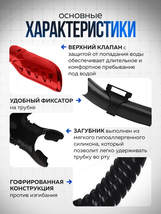 Маска с трубкой для плавания ныряния снорклинга, вариант, фото 5