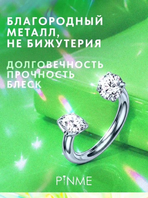 PINME Серьга циркуляр для пирсинга уха, хряща, вариант, фото 3