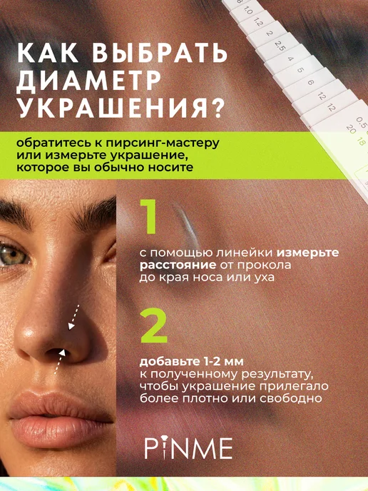 PINME Серьга циркуляр для пирсинга уха, хряща, вариант, фото 7