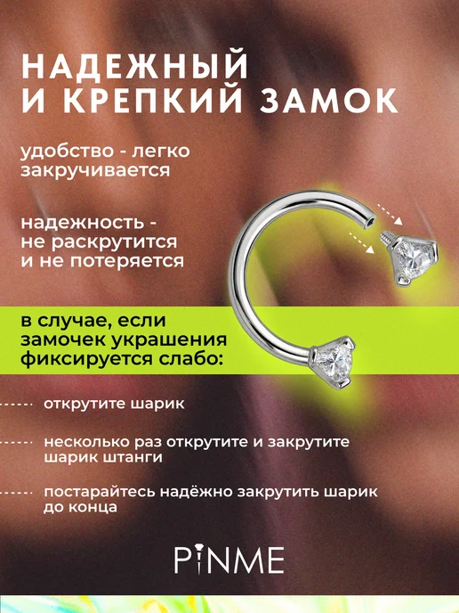PINME Серьга циркуляр для пирсинга уха, хряща, вариант, фото 8