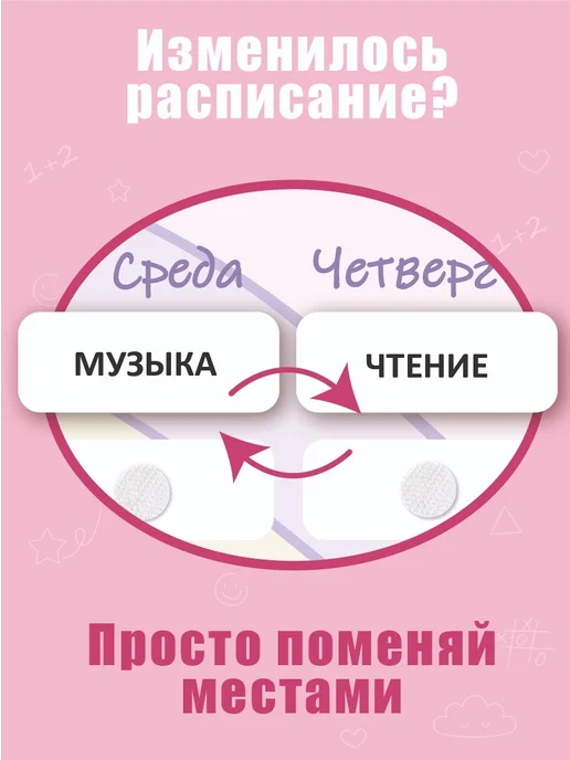 Не по годам Расписание уроков "Куроми" - многоразовое, настенное, розовый, фото 8