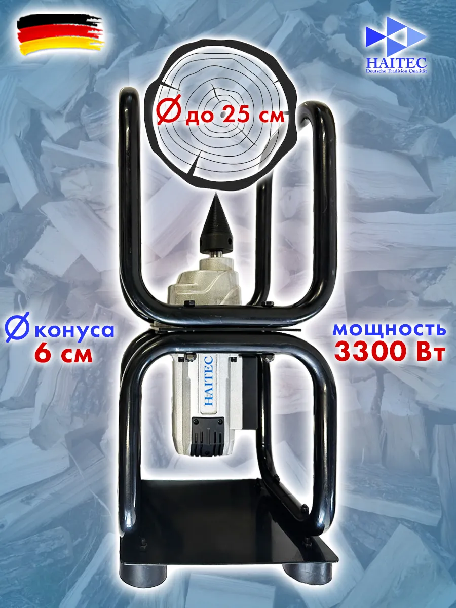 Дровокол винтовой электрический HT-ESH3300