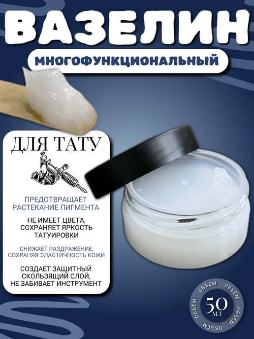 Вазелин чистый 50мл, 50 мл, фото 2