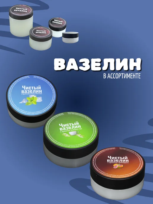 Вазелин чистый 50мл, 50 мл, фото 4