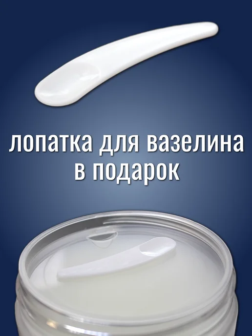Вазелин чистый 50мл, 500 мл, фото 3