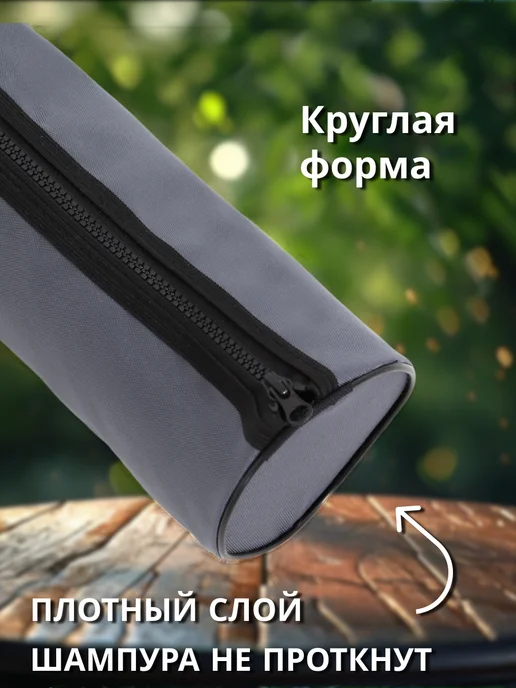 PetiPet Чехол универсальная сумка футляр для хранения шампуров, серый, фото 4