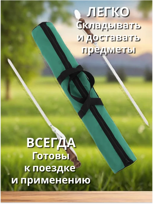 PetiPet Чехол универсальная сумка футляр для хранения шампуров, зеленый, фото 3