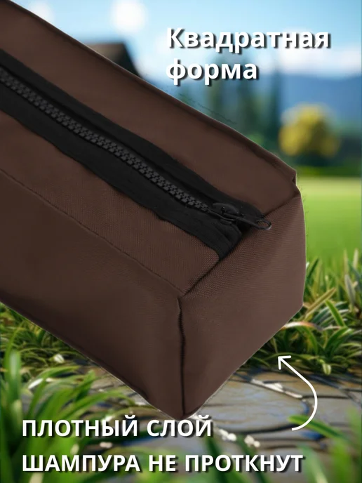PetiPet Чехол универсальная сумка футляр для хранения шампуров, коричневый, фото 2