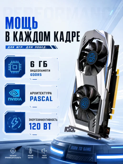 Видеокарта NVIDIA GeForce GTX 1060 6G игровая для компьютера, 6 г, фото 2