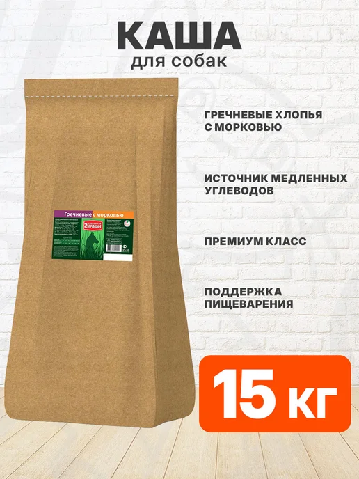 Четвероногий Гурман Каша хлопья для собак гречка морковь 3 кг, 15 кг