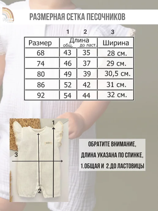Жанэт Песочник для малышей муслиновый слип, голубой, фото 3