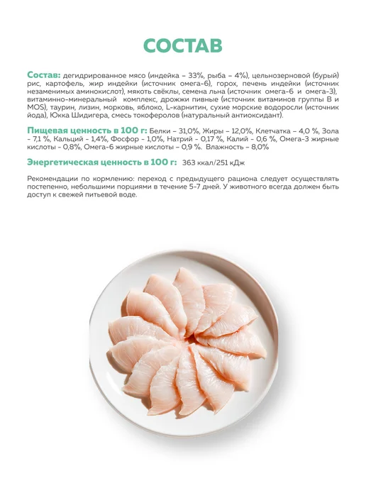 Сухой корм ЗООГУРМАН Кошек Ferma для собак, треска, 5 кг, фото 4