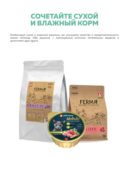 Сухой корм ЗООГУРМАН Кошек Ferma для собак, треска, 5 кг, фото 7
