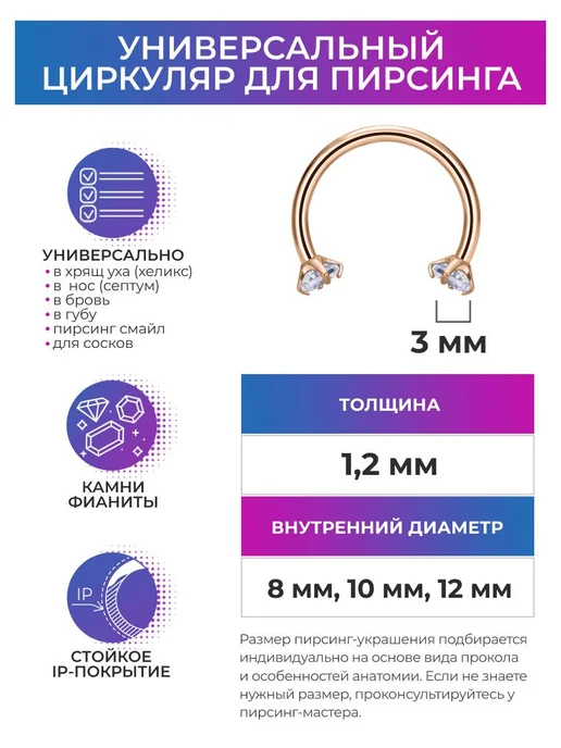 PINME Серьга циркуляр для пирсинга уха, хряща, вариант, фото 2