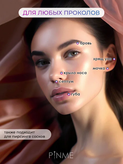 PINME Серьга циркуляр для пирсинга уха, хряща, вариант, фото 7