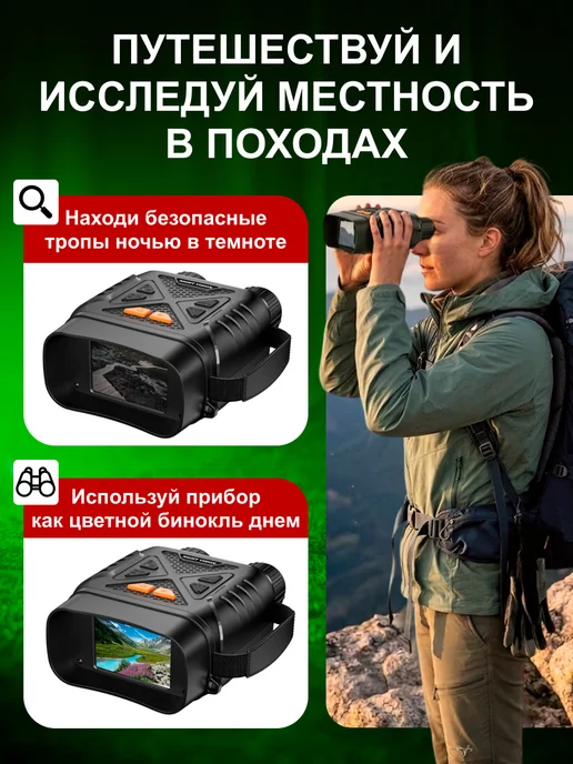 Luxeris Монокуляр прибор ночного видения подзорная труба 10x, вариант, фото 4