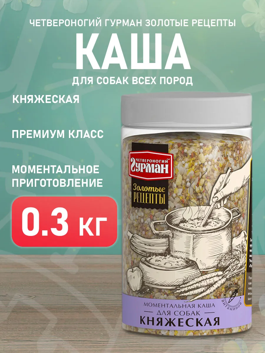 Каша Золотые Рецепты для собак Княжеская 0,3 кг
