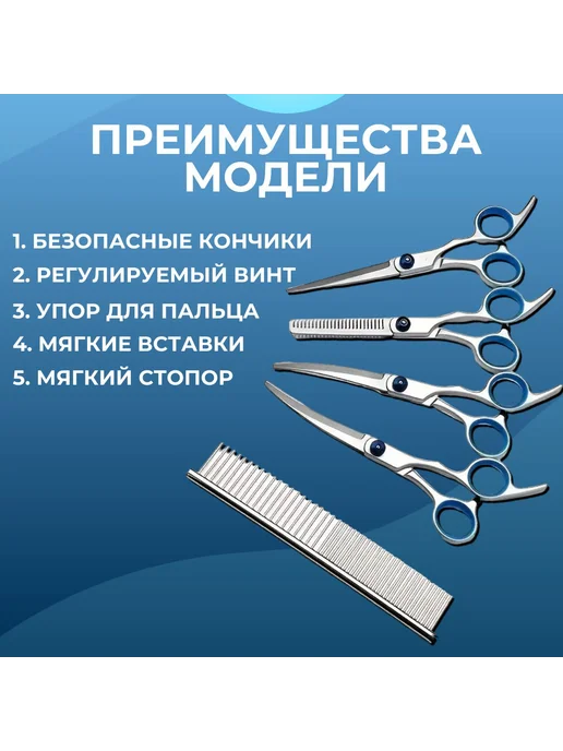 Ножницы для груминга собак и кошек Max-Intro Серебристый, вариант, фото 2