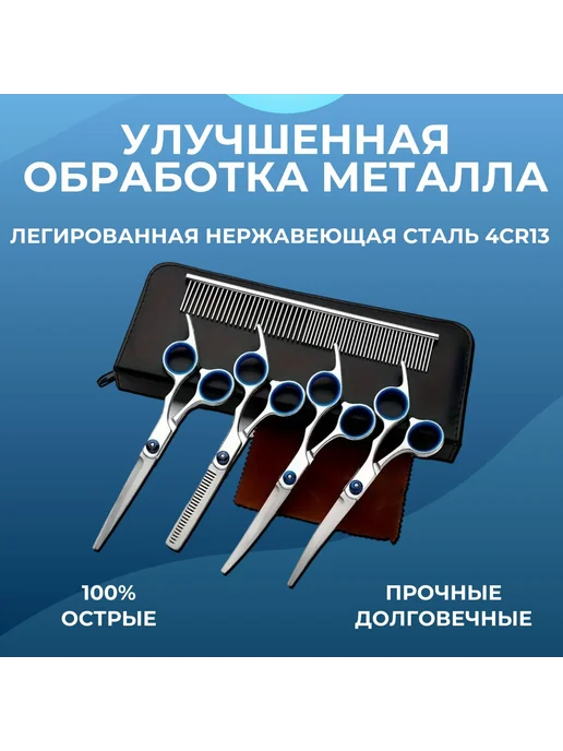 Ножницы для груминга собак и кошек Max-Intro Серебристый, вариант, фото 3