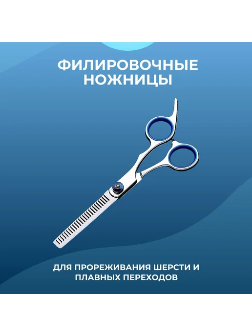Ножницы для груминга собак и кошек Max-Intro Серебристый, вариант, фото 4