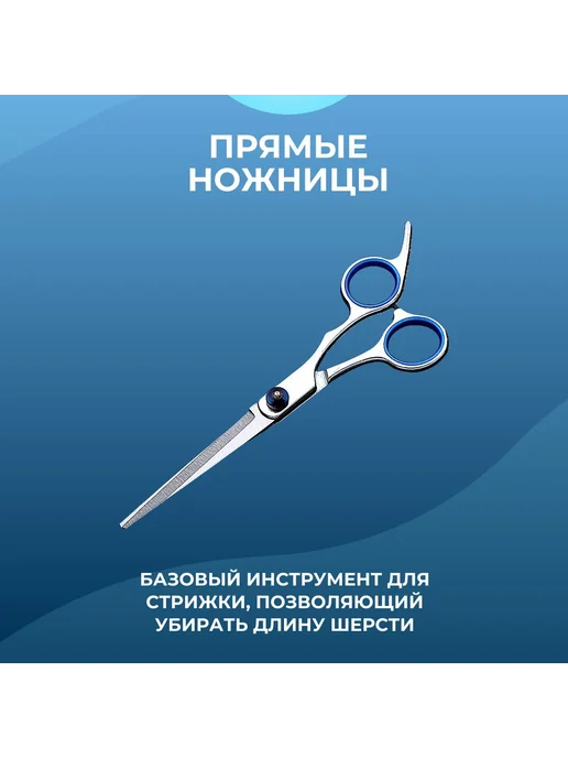 Ножницы для груминга собак и кошек Max-Intro Серебристый, вариант, фото 7