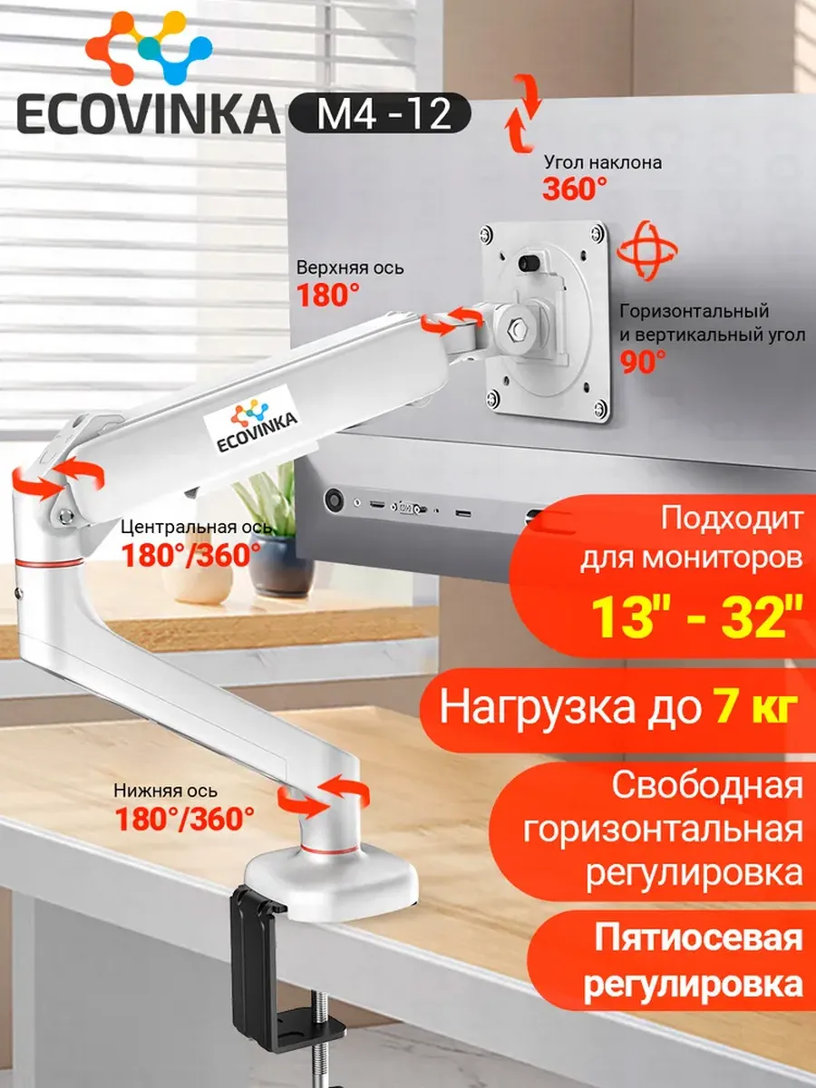 Стойка монитора компьютера M4-12
