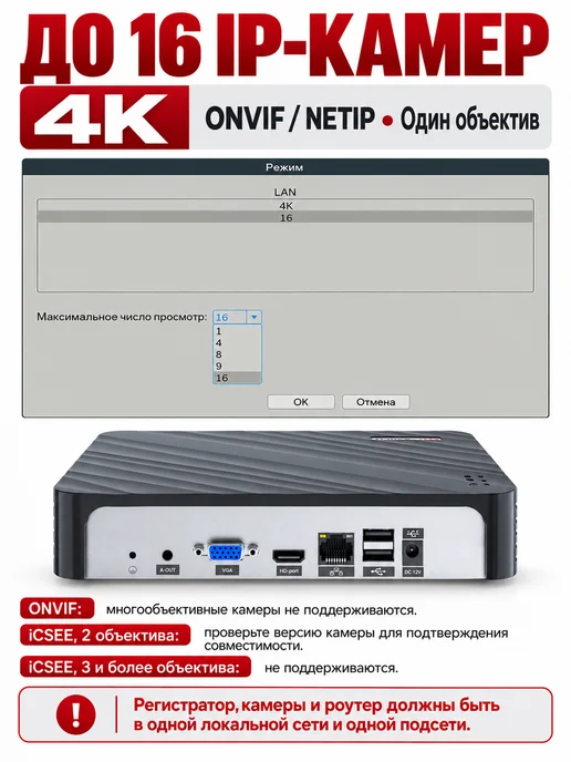 USAFEQLO Сетевой видеорегистртор 16 IP камер HDD до 14TB (НЕ входит), 14 ТБ, фото 2