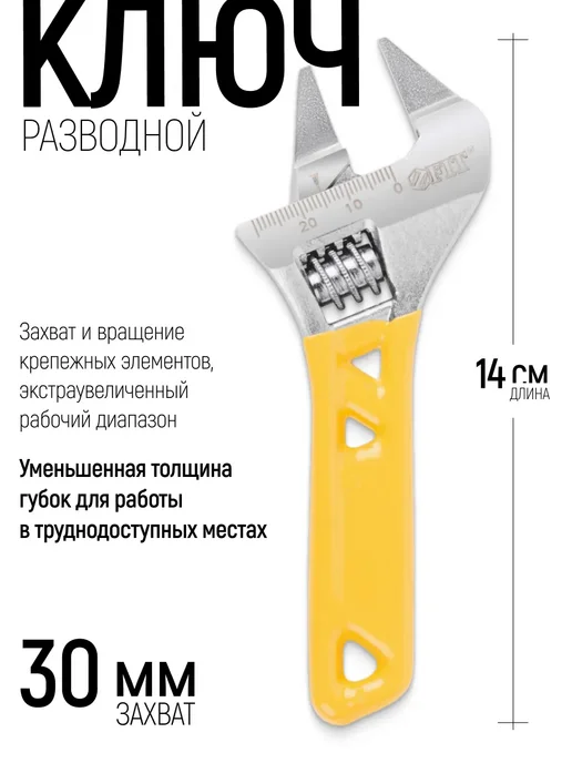 FIT FINCH INDUSTRIAL TOOLS Ключ разводной с тонкими губками 200 мм сантехнический,FIT, желтый, фото 2