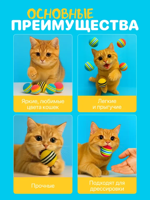КотоГраф Игрушки для кошек и собак набор мячики 5 шт, 5 шт, фото 2