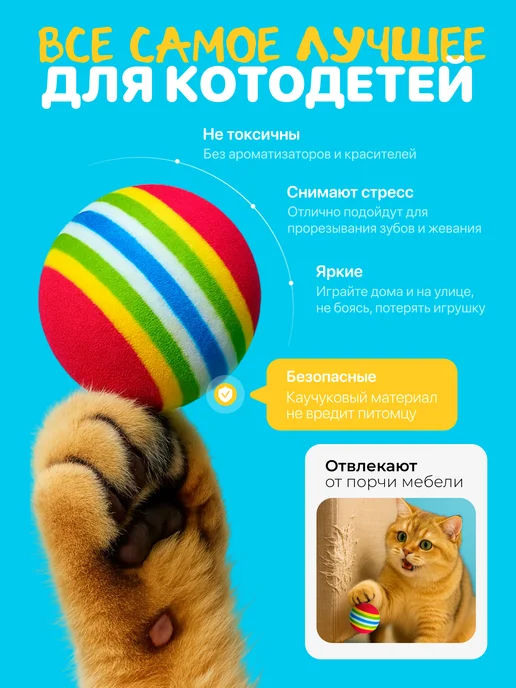 КотоГраф Игрушки для кошек и собак набор мячики 5 шт, 5 шт, фото 3