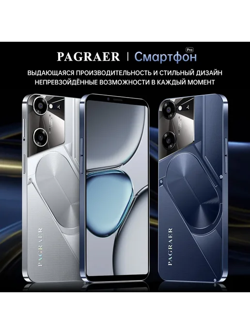 Смартфон PAGRAER Smart 9 8/256 ГБ, синий, фото 2