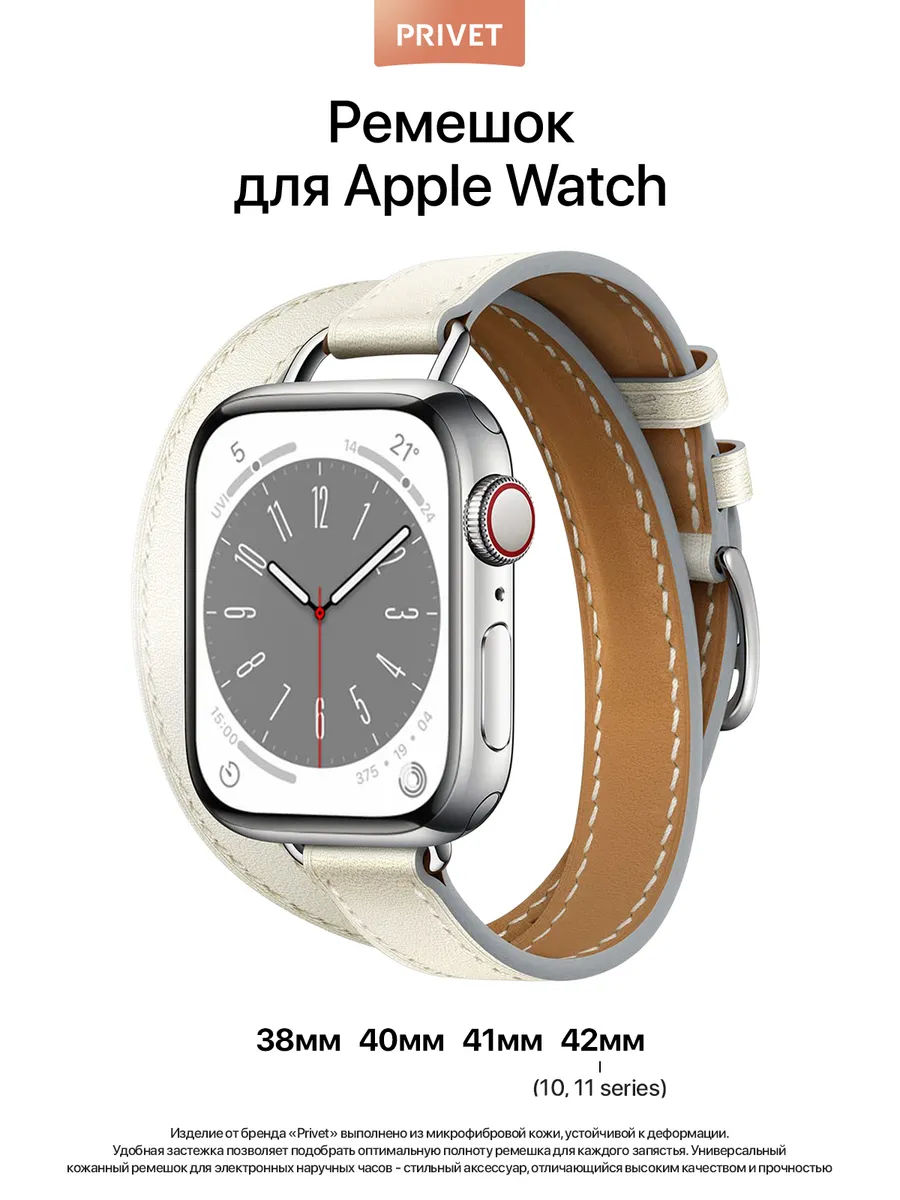 Кожаный ремешок для Apple Watch 38 40 41 42 мм