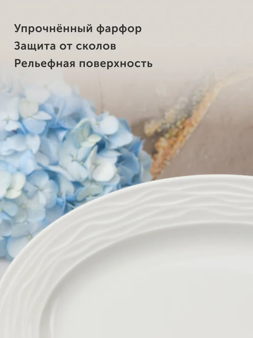 Nadoba Блюдо сервировочное большое овальное, белый, фото 5