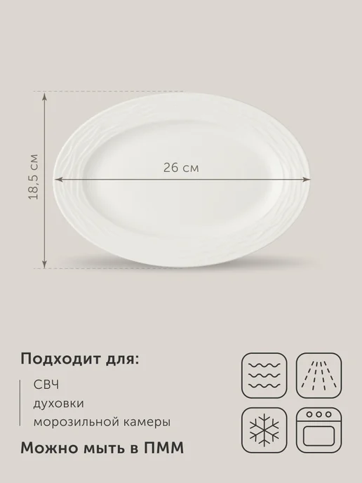 Nadoba Блюдо сервировочное большое овальное, белый, фото 7