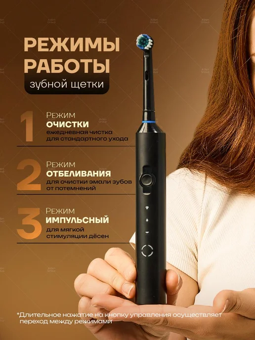 Aiden-Dent Электрическая зубная щетка взрослая с футляром, черный, фото 2