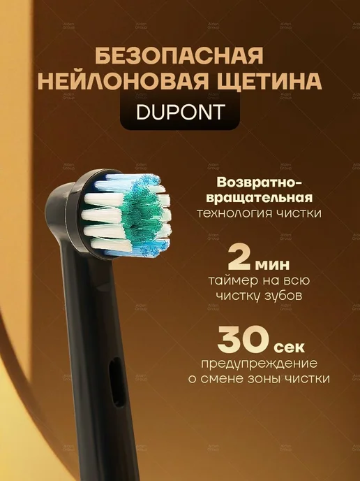 Aiden-Dent Электрическая зубная щетка взрослая с футляром, черный, фото 3