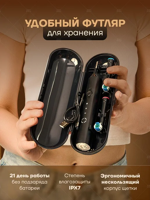 Aiden-Dent Электрическая зубная щетка взрослая с футляром, черный, фото 4