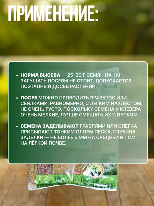 Зеленая планета Сидерат Клевер луговой 100 г, 100 г, фото 4
