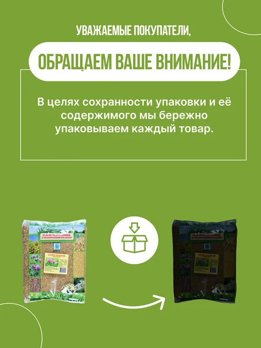 Зеленая планета Сидерат Клевер луговой 100 г, 100 г, фото 5
