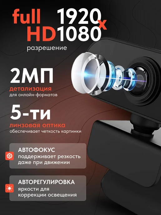 Веб камера для ноутбука Эйсер, Full HD 1080, вариант, фото 3