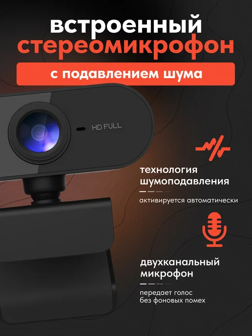Веб камера для ноутбука Эйсер, Full HD 1080, вариант, фото 4