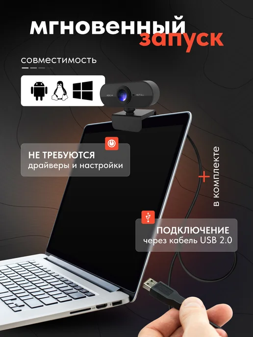 Веб камера для ноутбука МСИ, Full HD 1080, вариант, фото 2