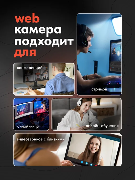 Веб камера для ноутбука МСИ, Full HD 1080, вариант, фото 6