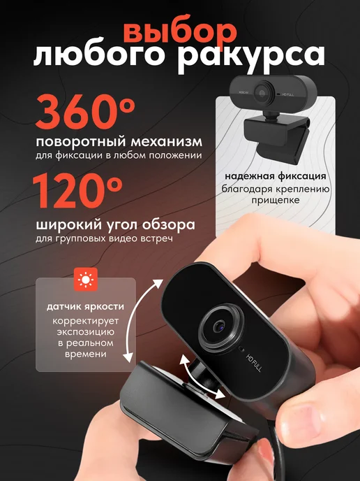 Веб камера для ноутбука Леново ИдеаПэд, Full HD 1080, вариант, фото 7