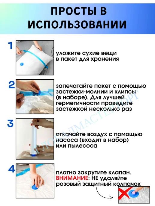 ПакМейстер Вакуумные пакеты для одежды и вещей 60х40 с насосом 12 шт, 12 шт, фото 4