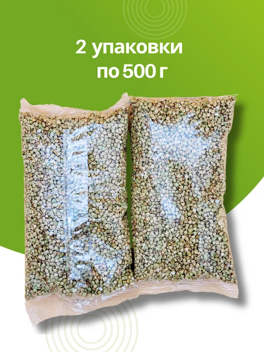 Детские секреты Крупа Гречневая зелёная непропаренная 500г*2, 500 г, фото 5