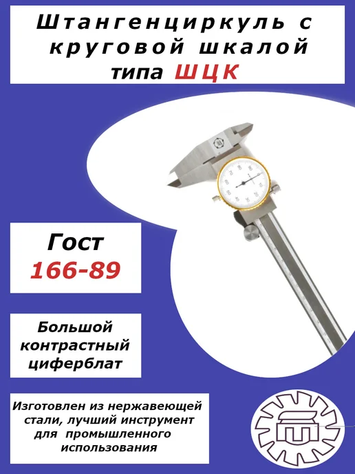 Туламаш Штангенциркуль ШЦК-1-200 0.01 ГРСИ, серый, фото 2