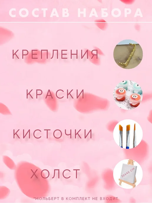 АртЛиния Картина по номерам на холсте 30 x 40 абстракция девушка, 30 x 40 девушка, фото 2